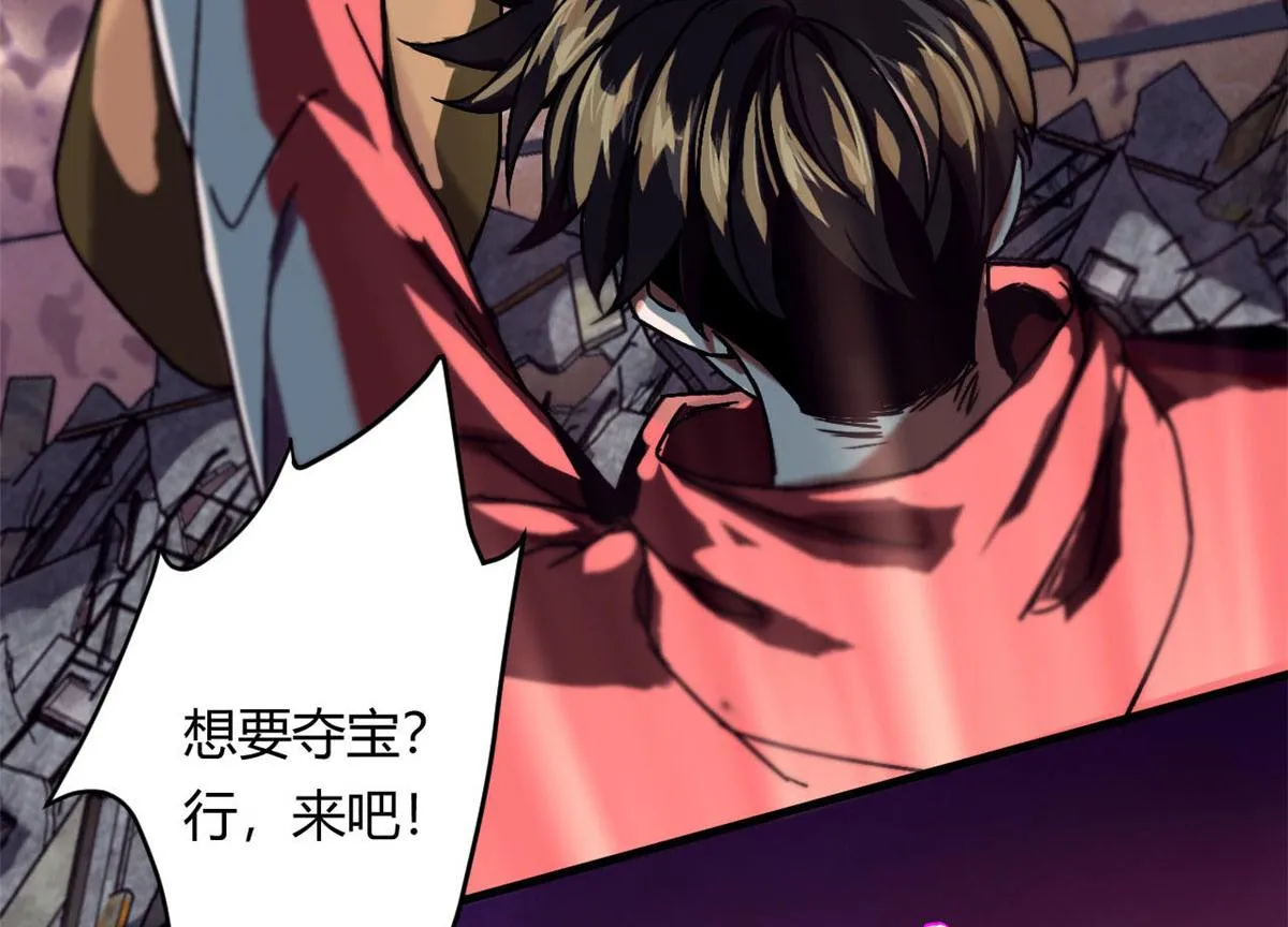 61 来吧，各凭本事！ 第86页