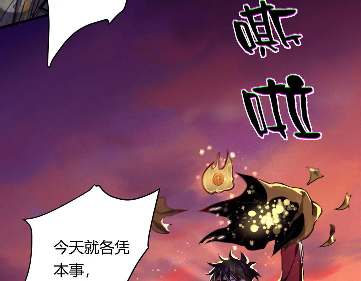 61 来吧，各凭本事！ 第87页