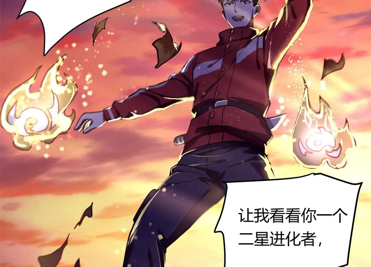 61 来吧，各凭本事！ 第88页
