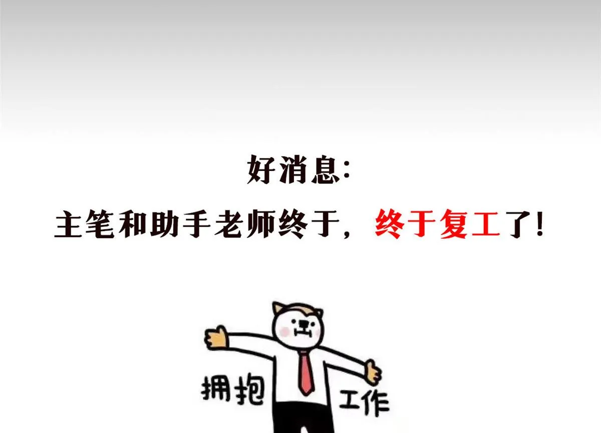61 来吧，各凭本事！ 第92页