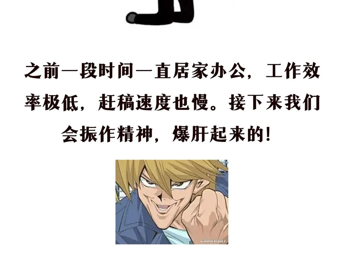 61 来吧，各凭本事！ 第93页
