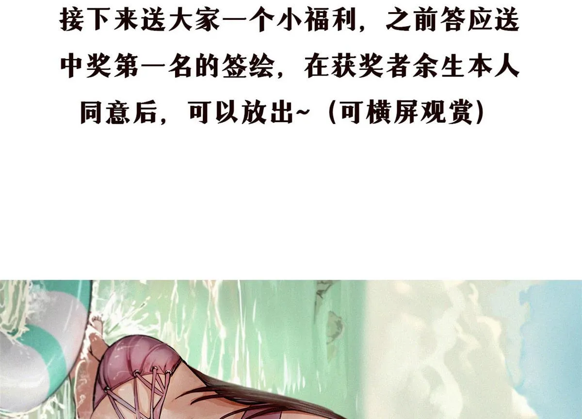 61 来吧，各凭本事！ 第94页