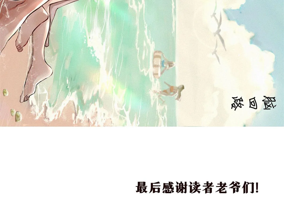 61 来吧，各凭本事！ 第96页