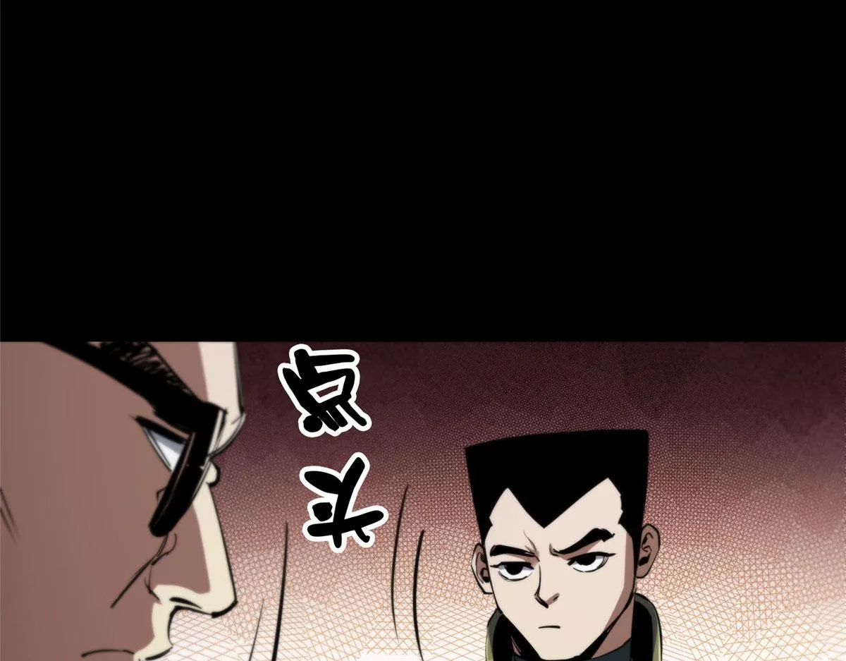 59 重聚！ 第8页
