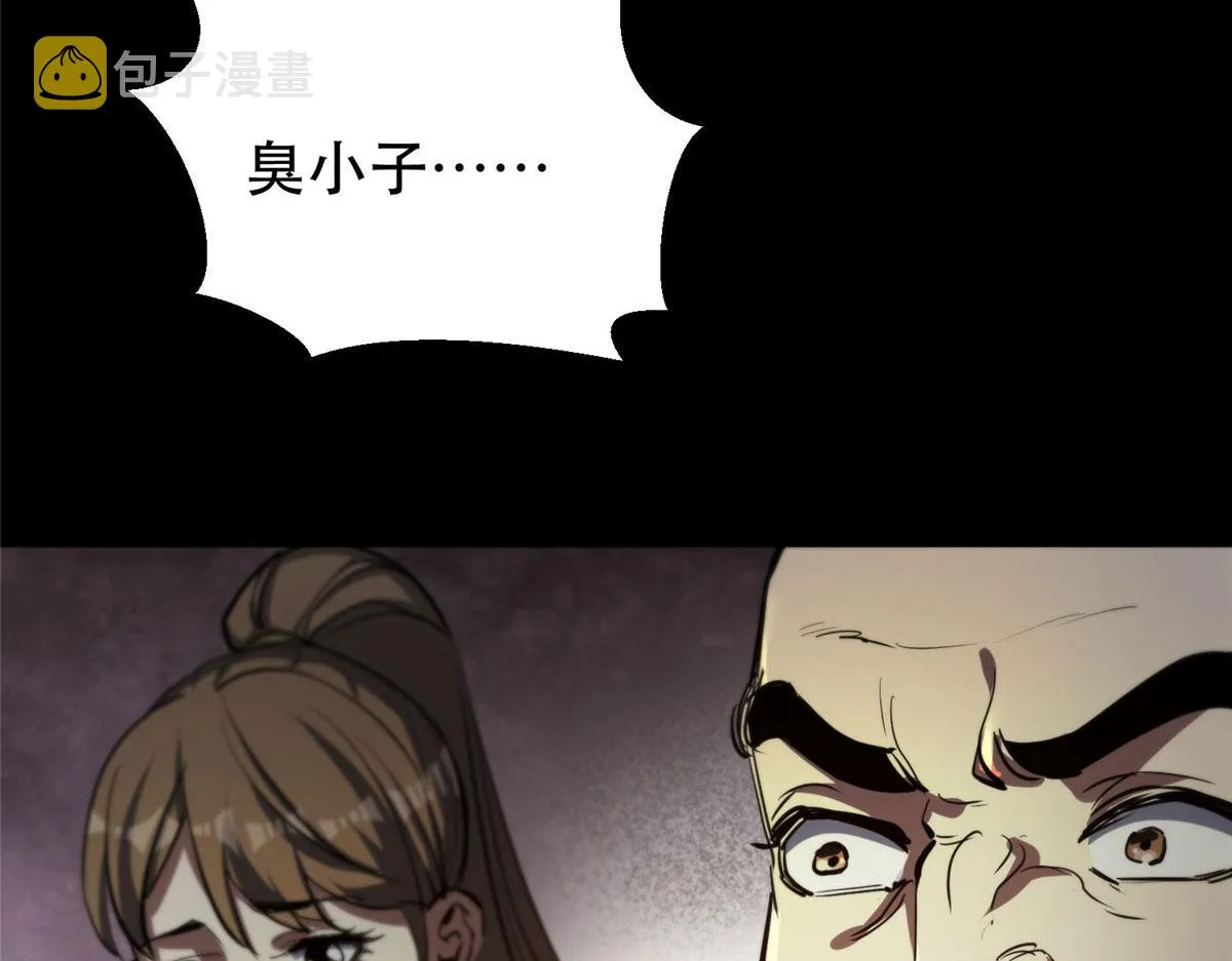 59 重聚！ 第14页