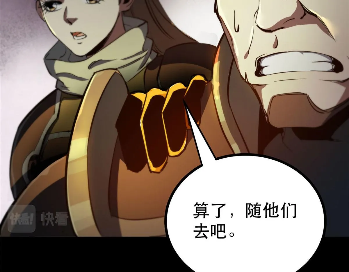 59 重聚！ 第15页