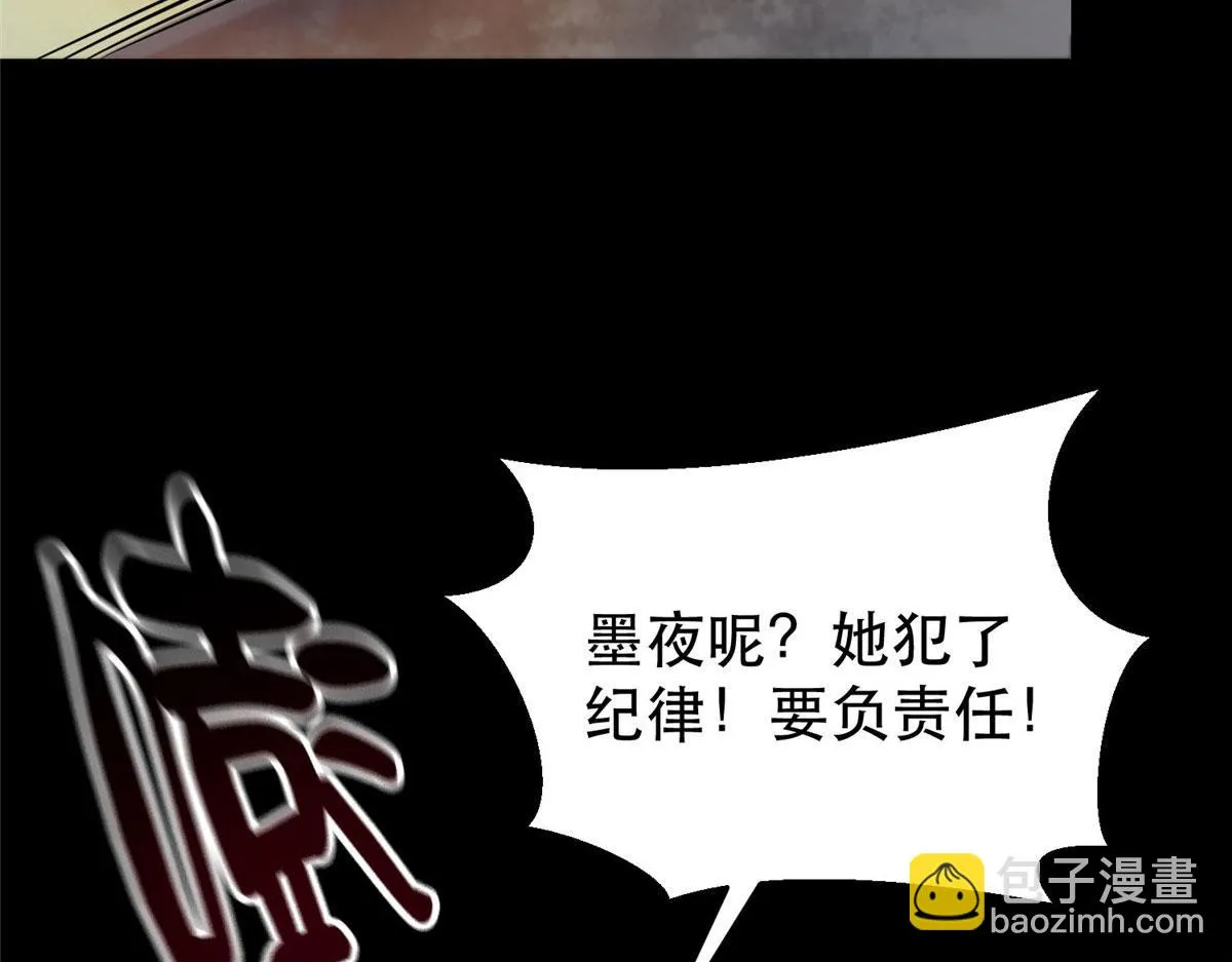 59 重聚！ 第20页