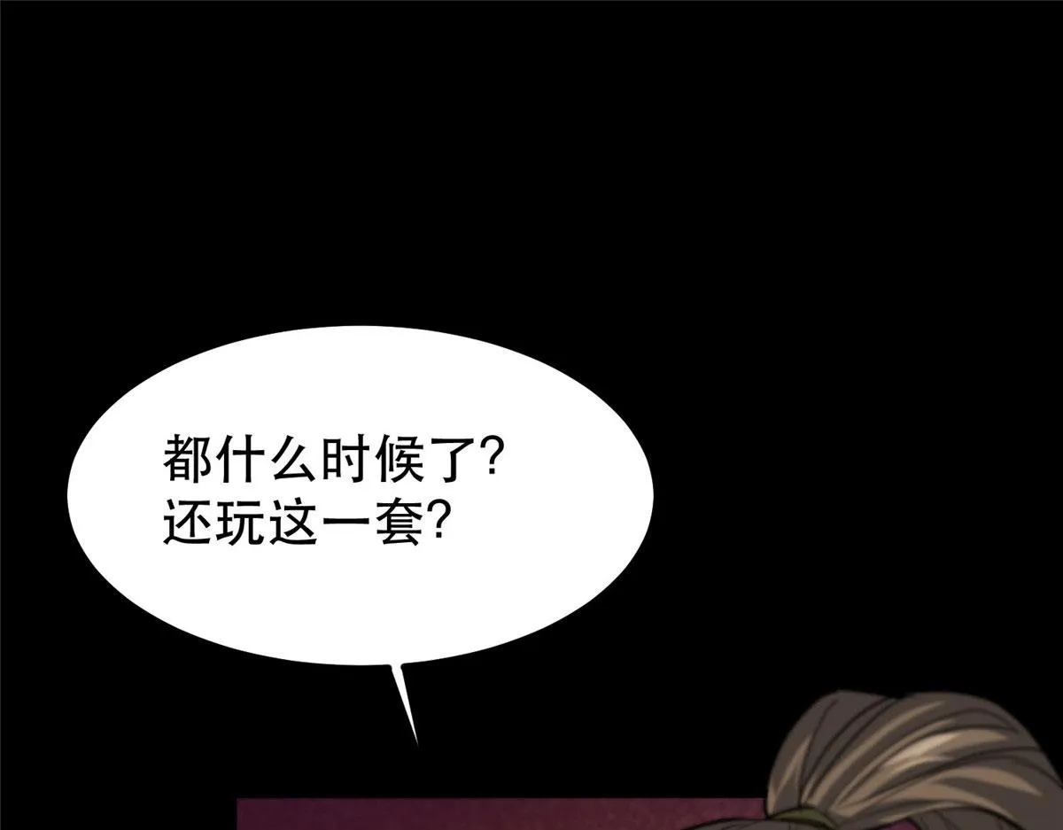 59 重聚！ 第26页