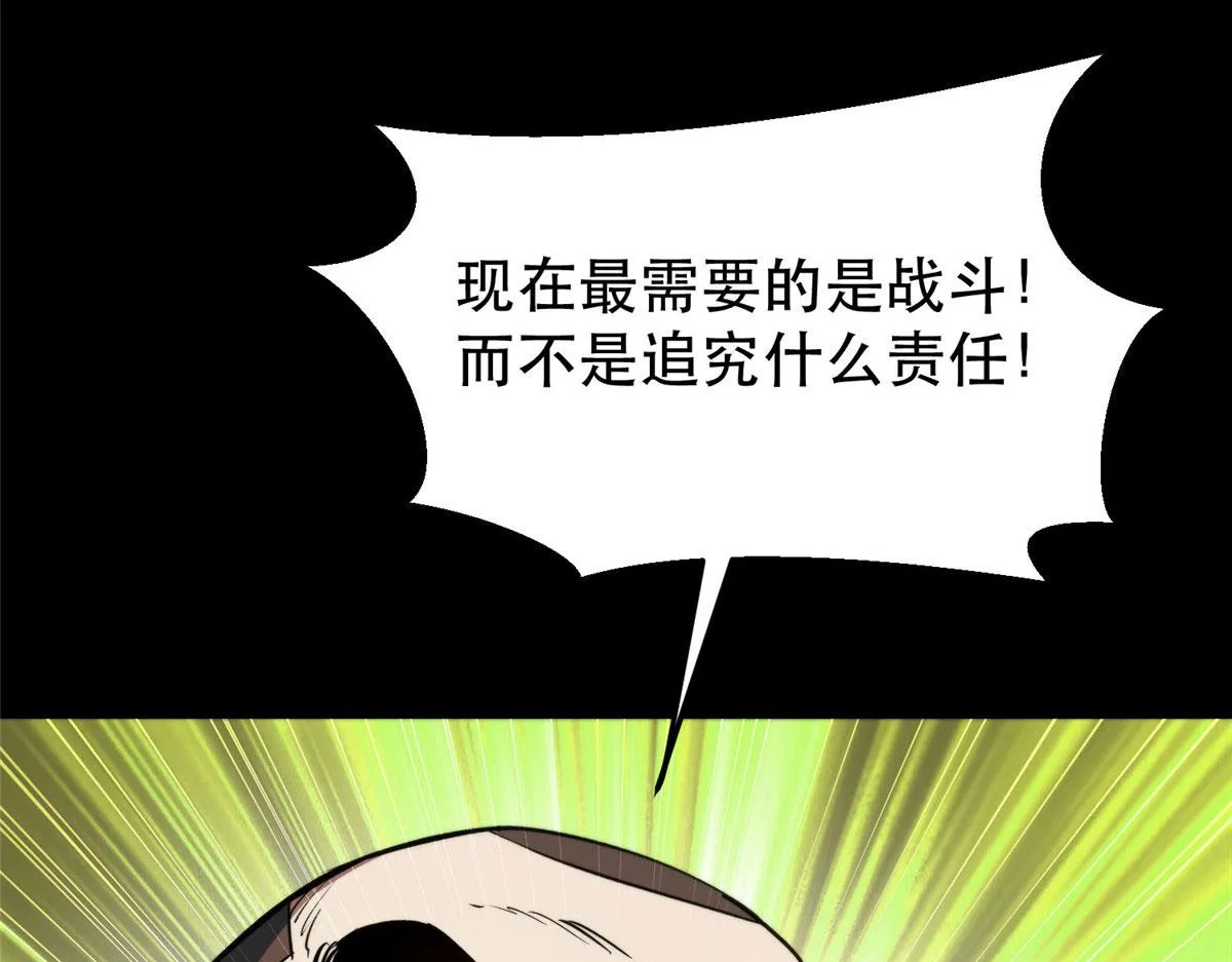 59 重聚！ 第29页