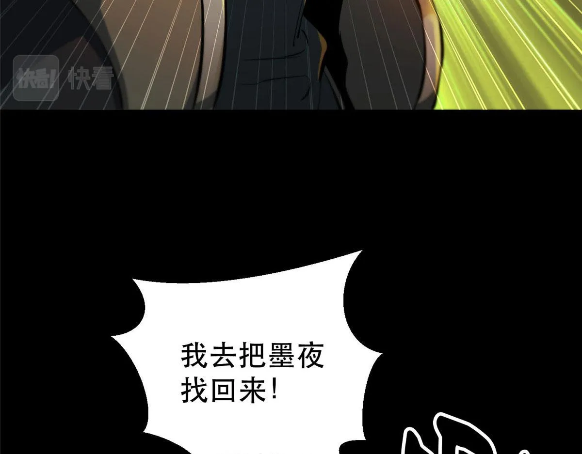59 重聚！ 第32页