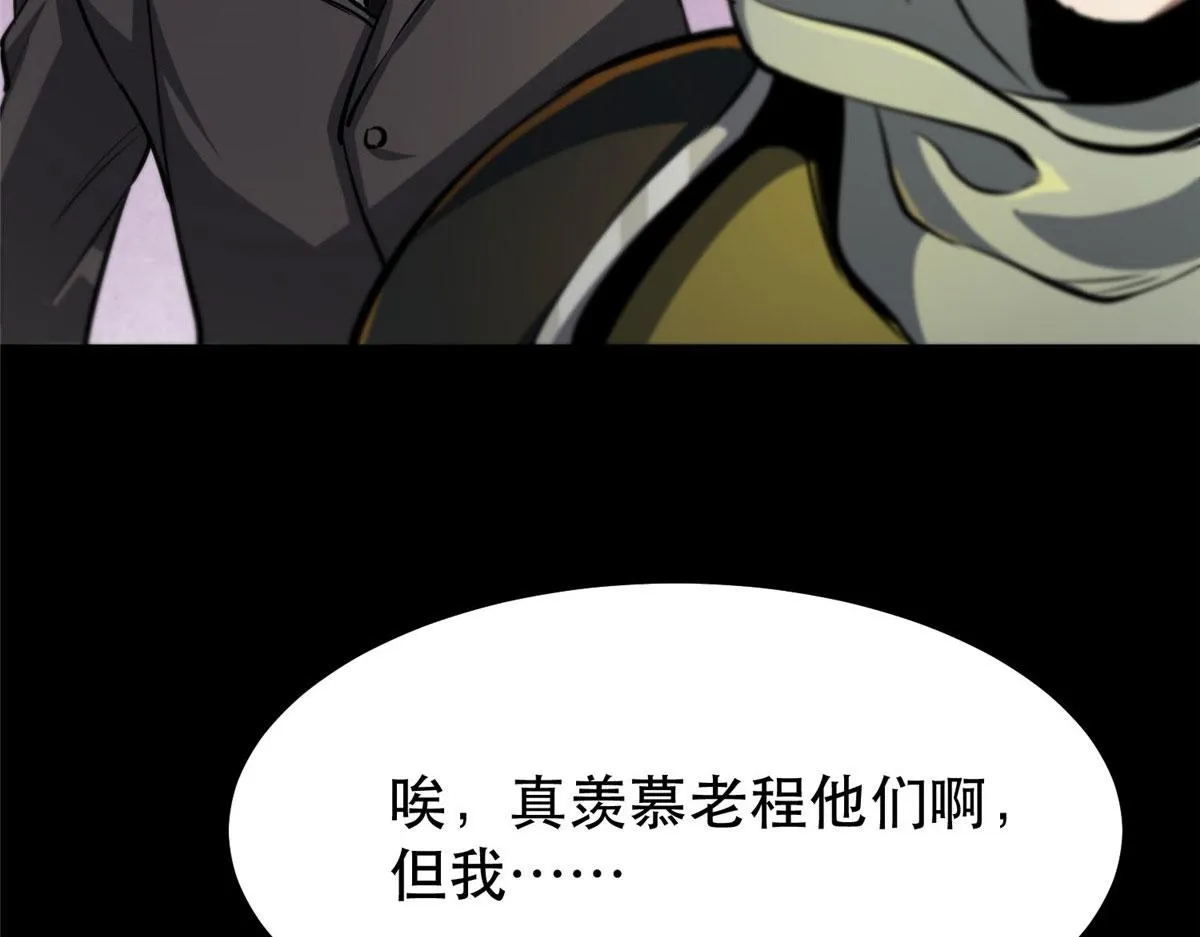 59 重聚！ 第38页