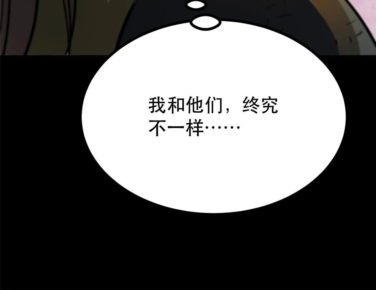 59 重聚！ 第42页