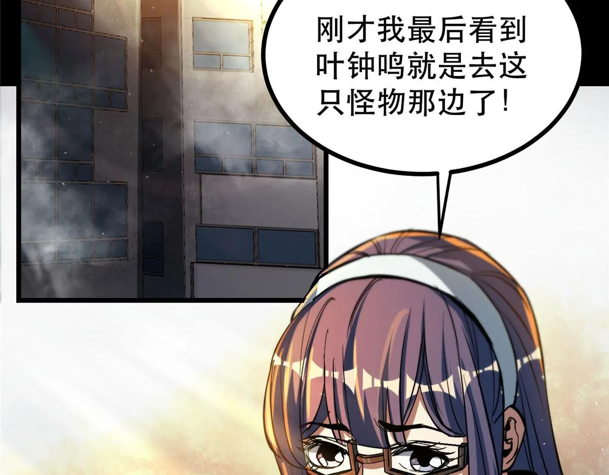59 重聚！ 第46页