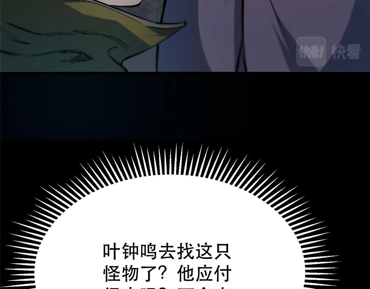 59 重聚！ 第49页
