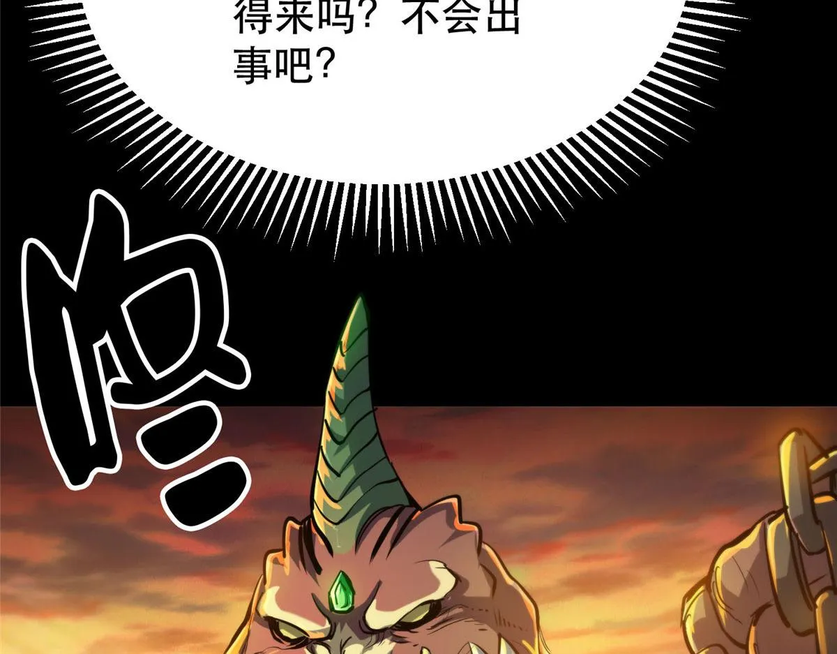 59 重聚！ 第50页