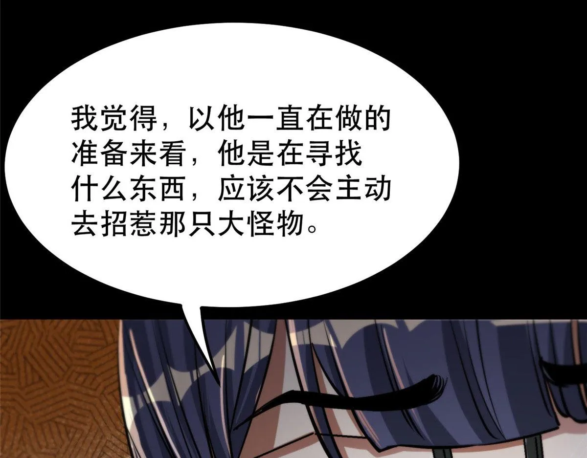59 重聚！ 第58页
