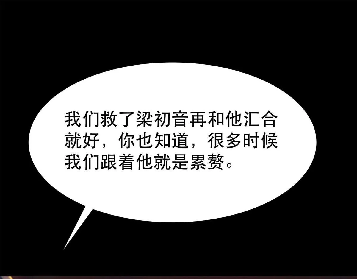 59 重聚！ 第61页