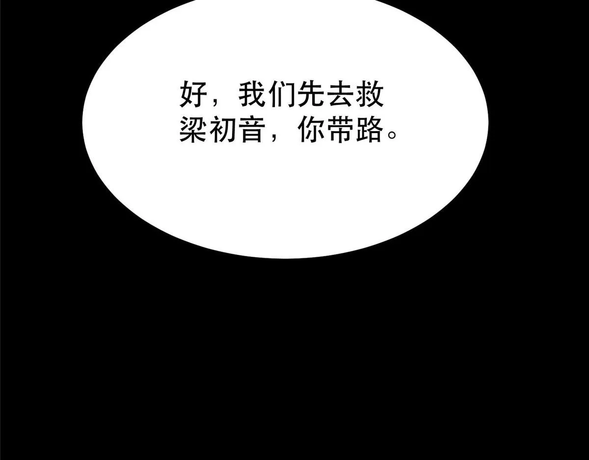 59 重聚！ 第64页