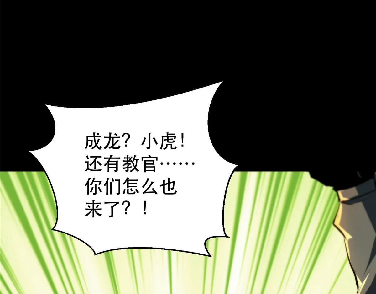 59 重聚！ 第68页