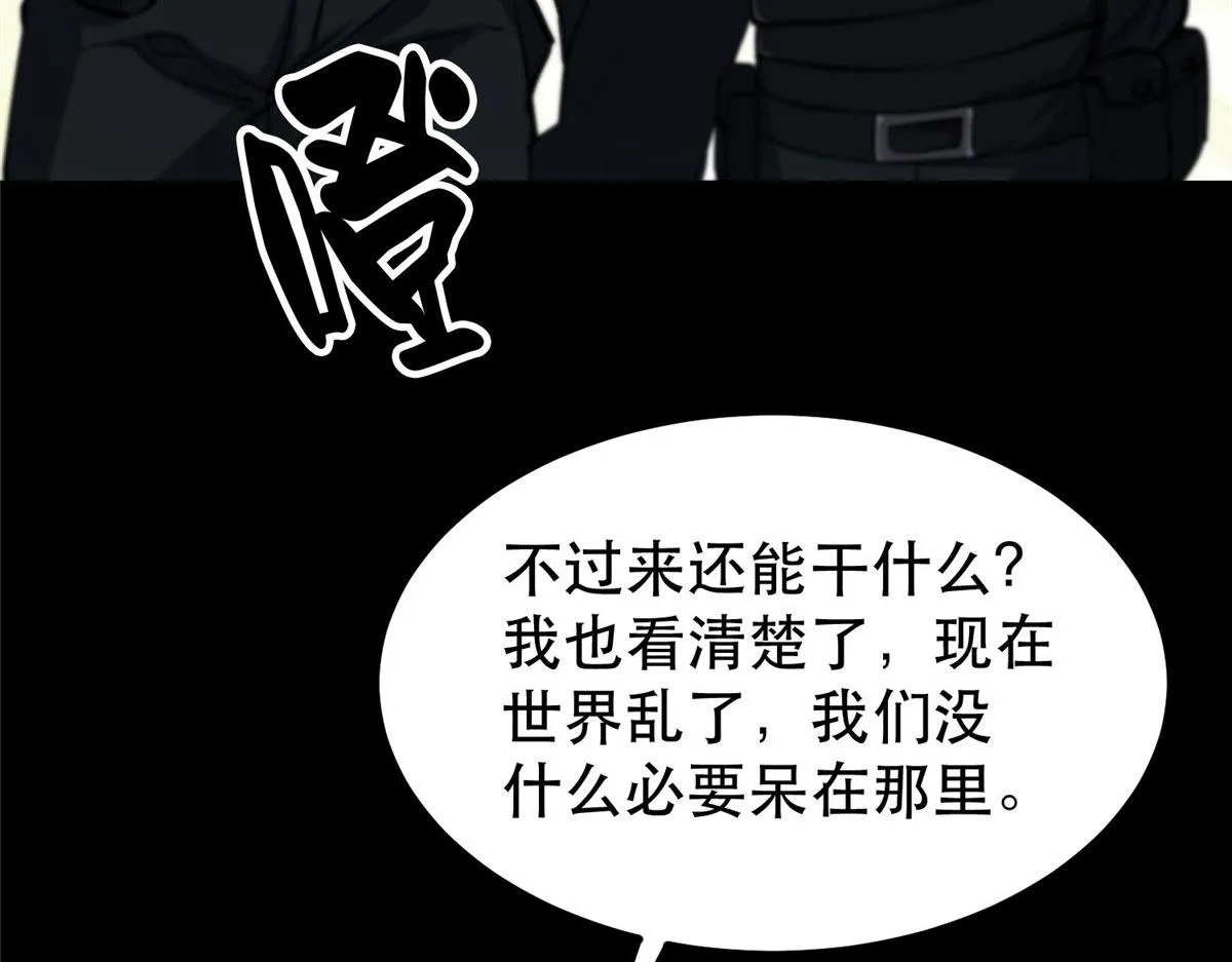 59 重聚！ 第71页