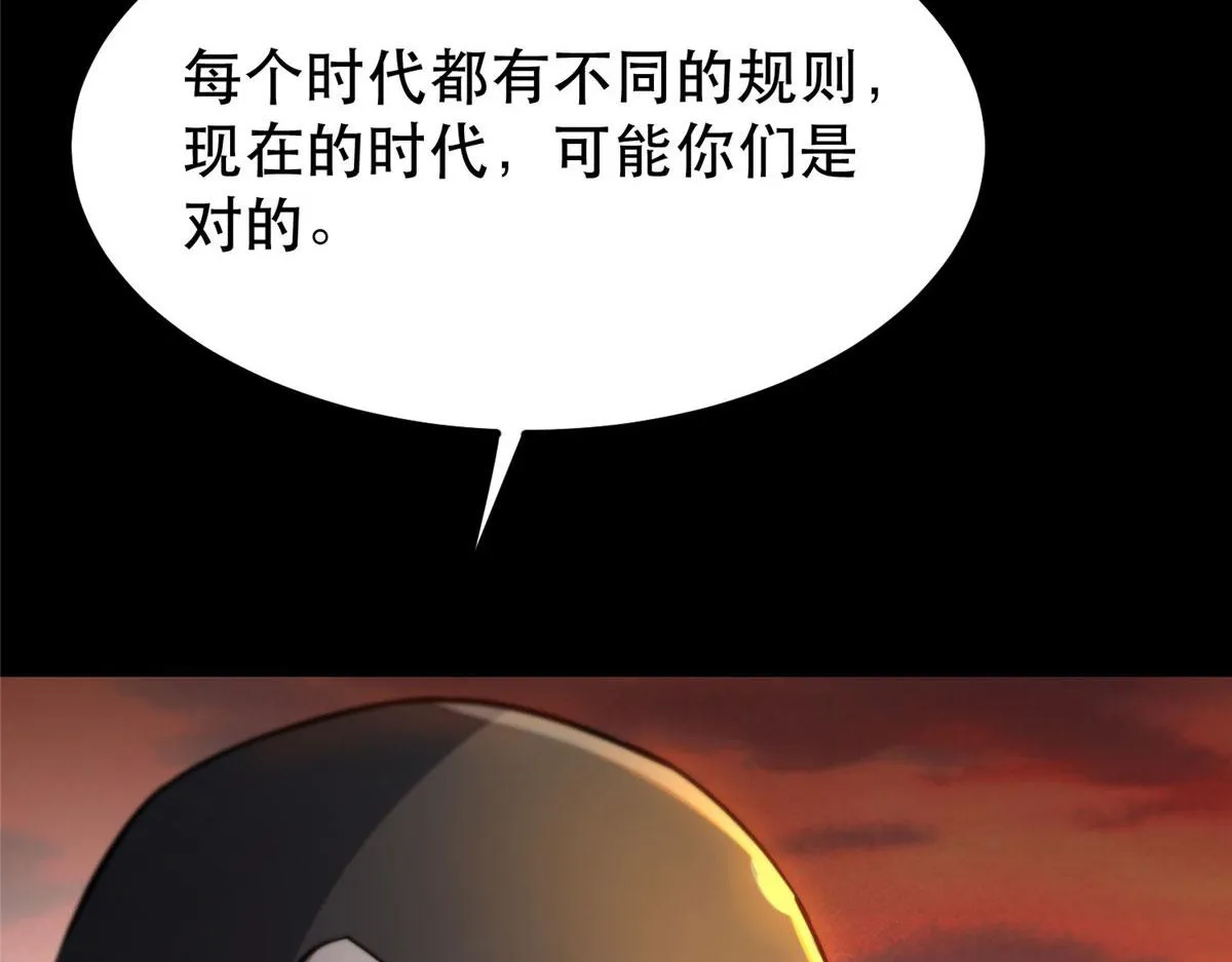 59 重聚！ 第76页