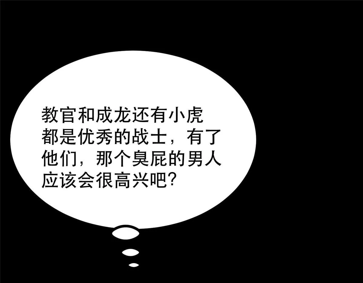 59 重聚！ 第79页
