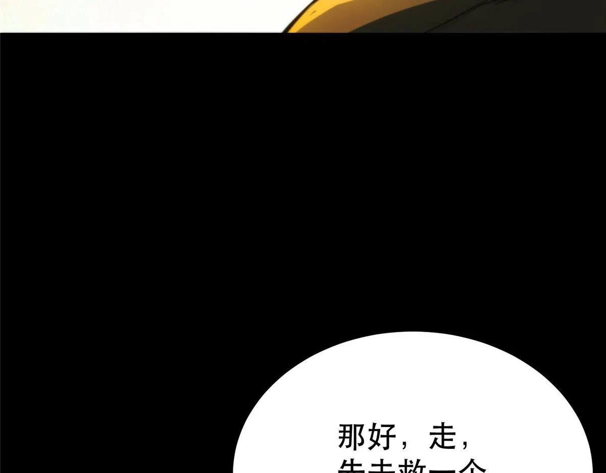 59 重聚！ 第82页