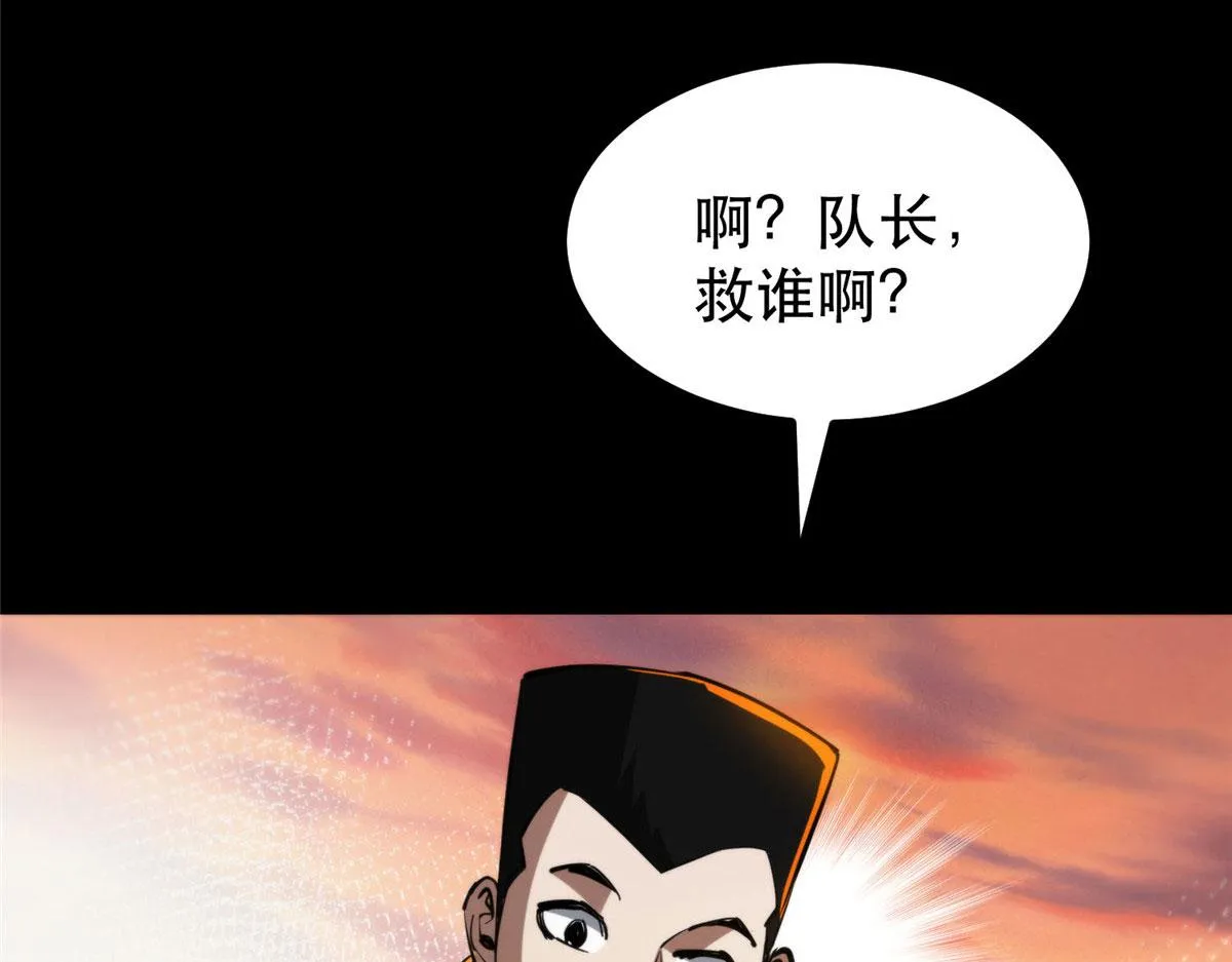 59 重聚！ 第88页