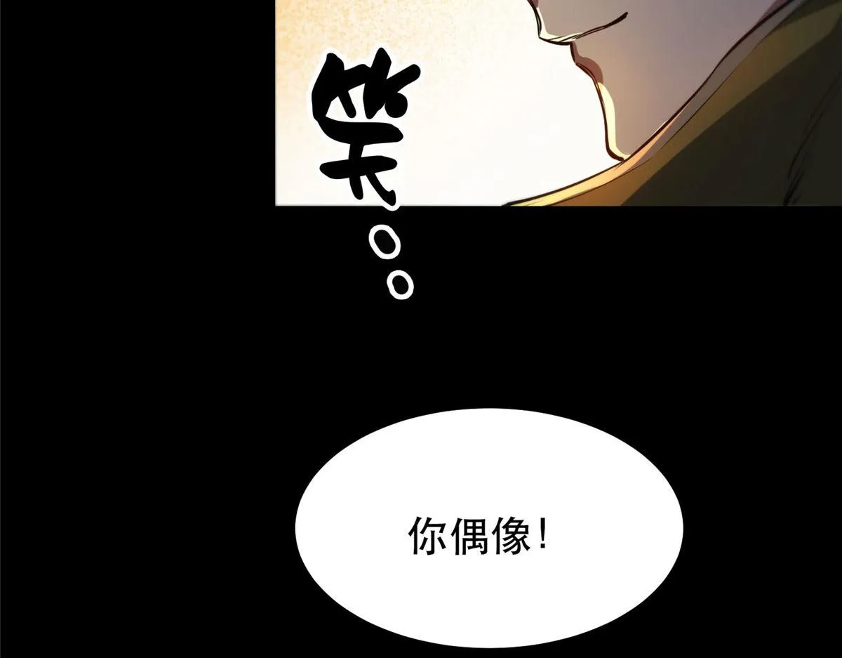 59 重聚！ 第92页