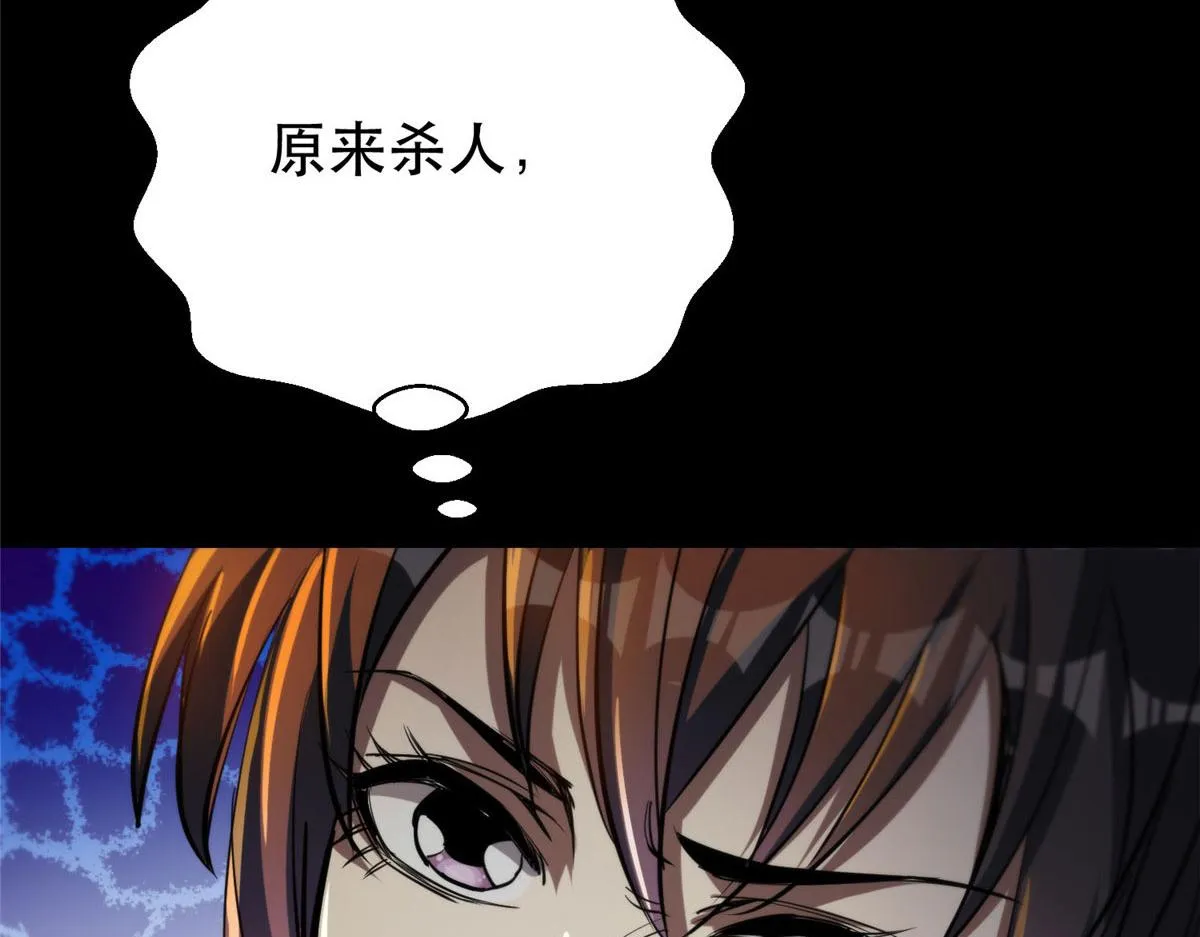 59 重聚！ 第104页