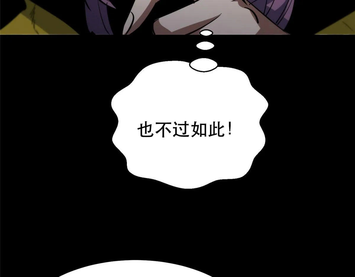 59 重聚！ 第106页