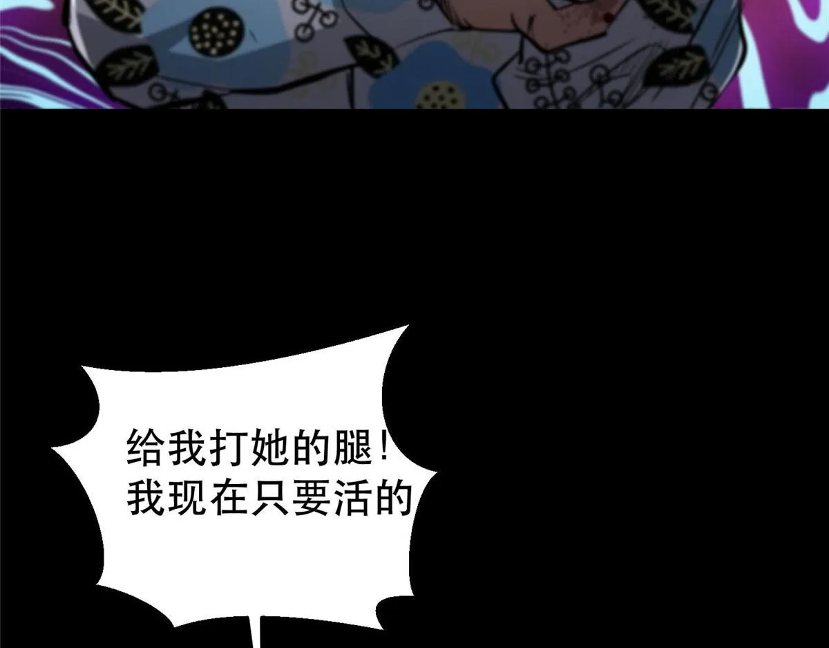 59 重聚！ 第110页