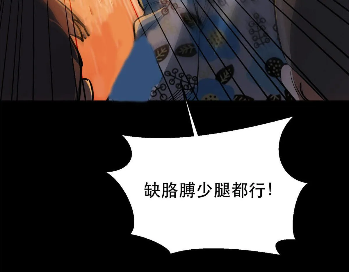 59 重聚！ 第113页