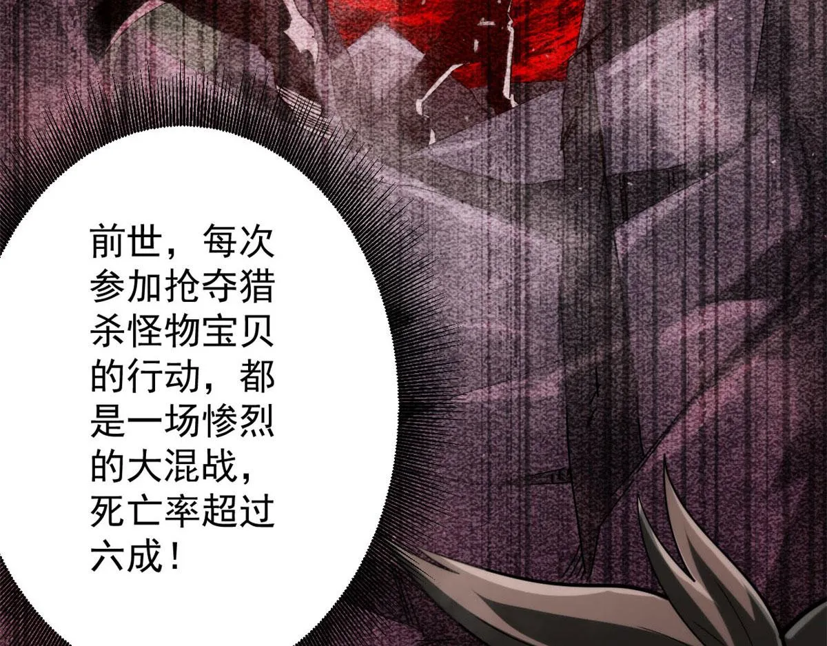58 搅动战局！ 第11页