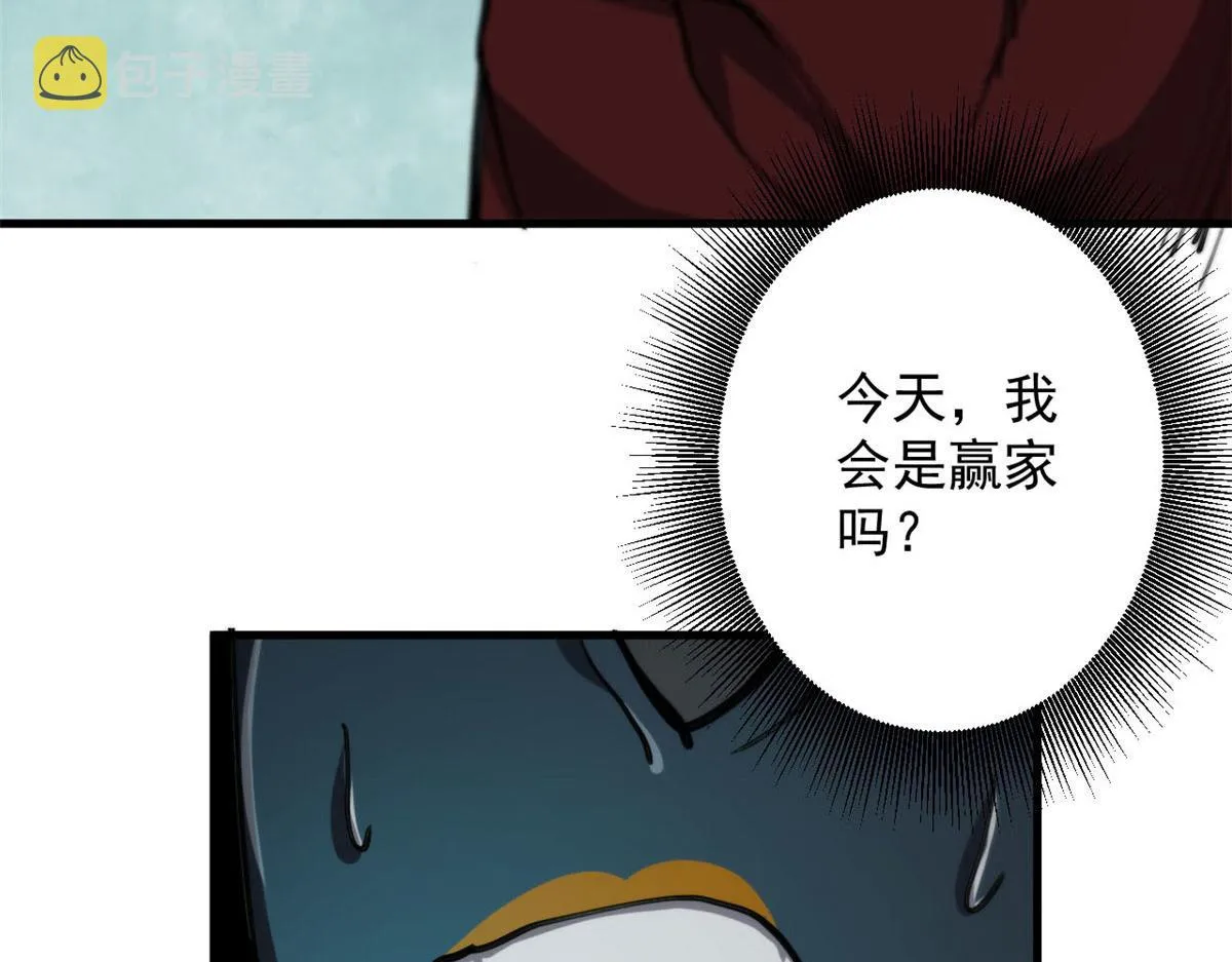 58 搅动战局！ 第15页
