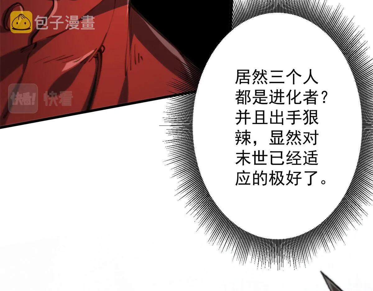 58 搅动战局！ 第41页