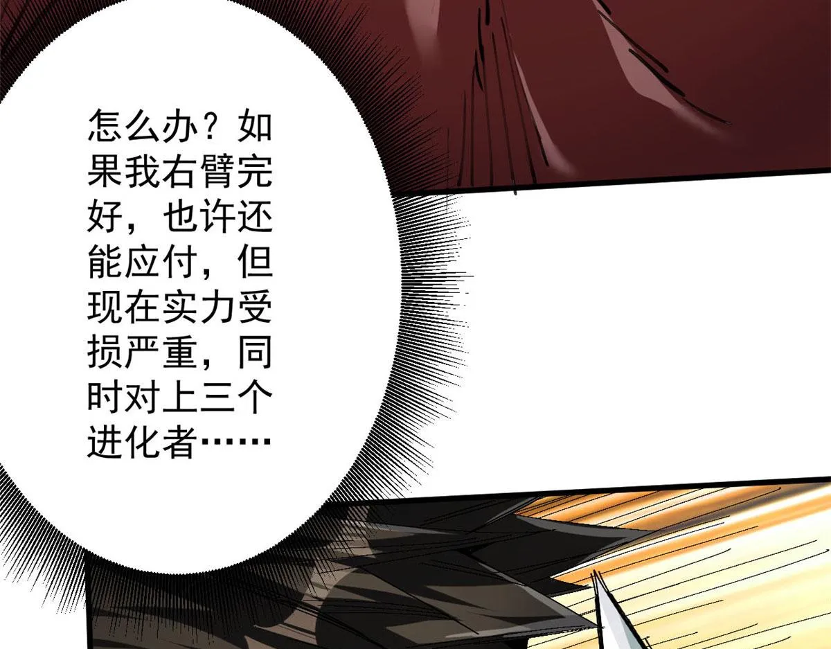 58 搅动战局！ 第56页