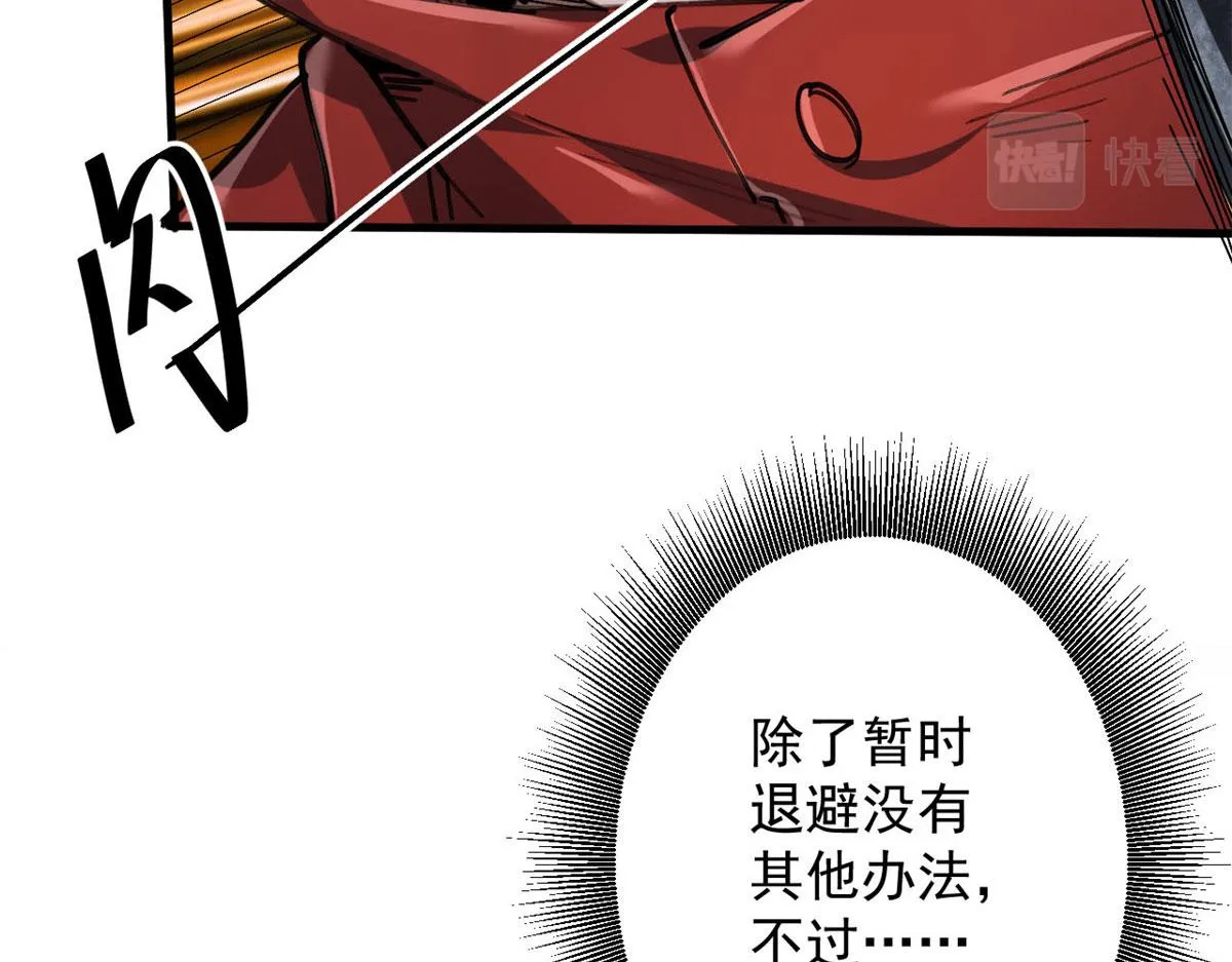 58 搅动战局！ 第59页