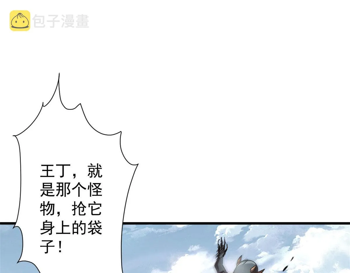 58 搅动战局！ 第68页