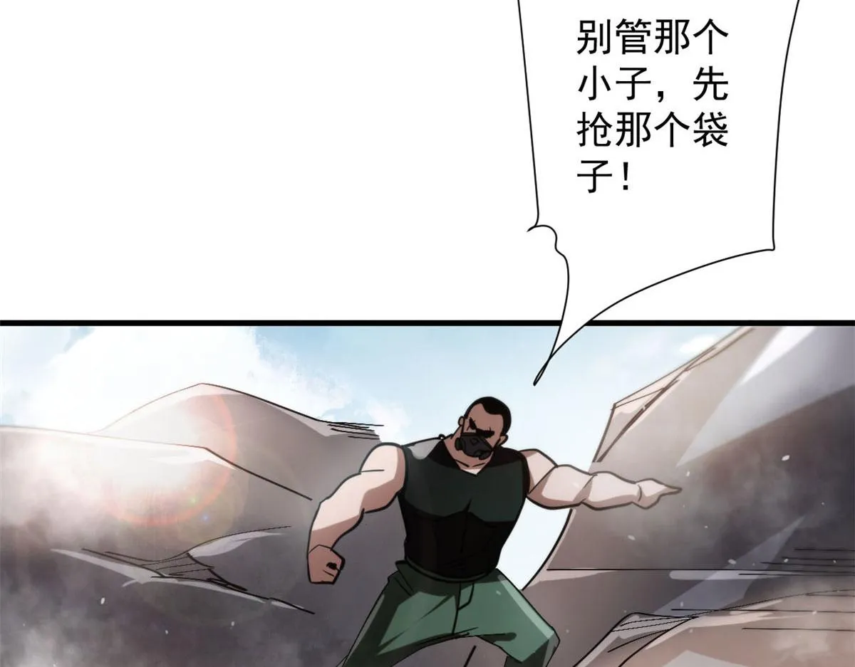 58 搅动战局！ 第81页