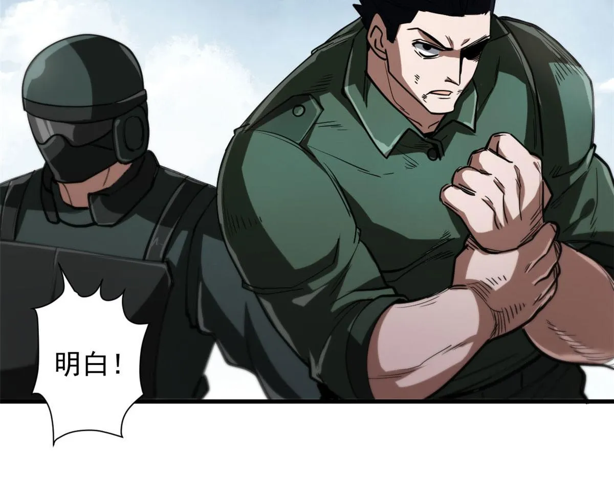 58 搅动战局！ 第87页