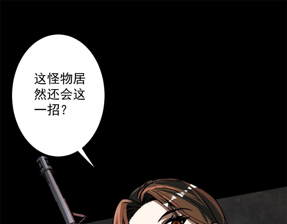 58 搅动战局！ 第110页