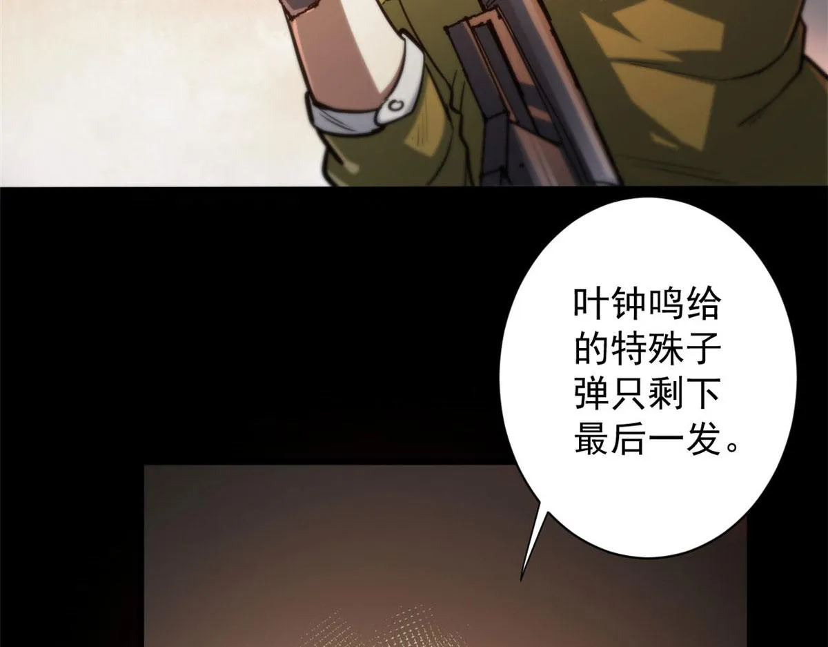 58 搅动战局！ 第113页
