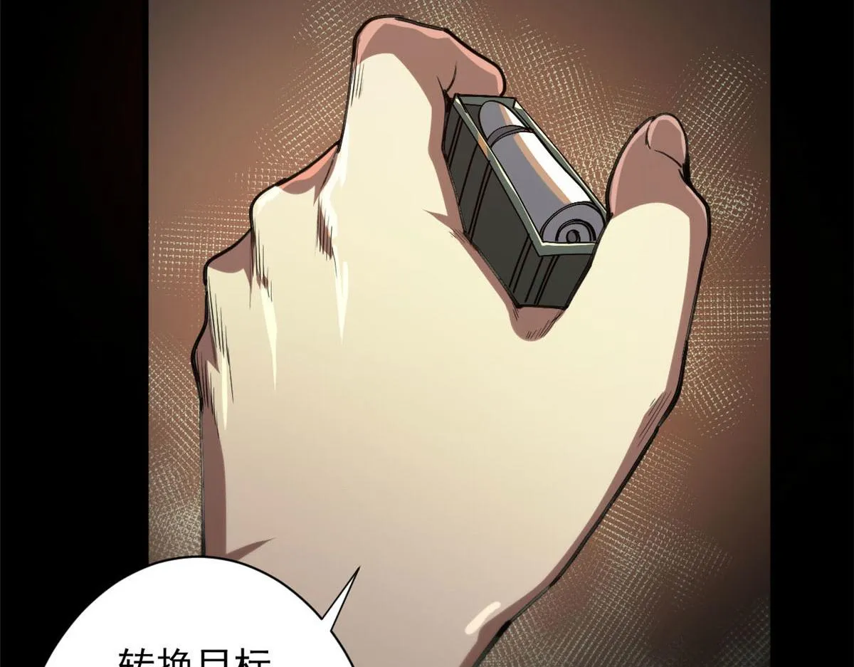 58 搅动战局！ 第114页