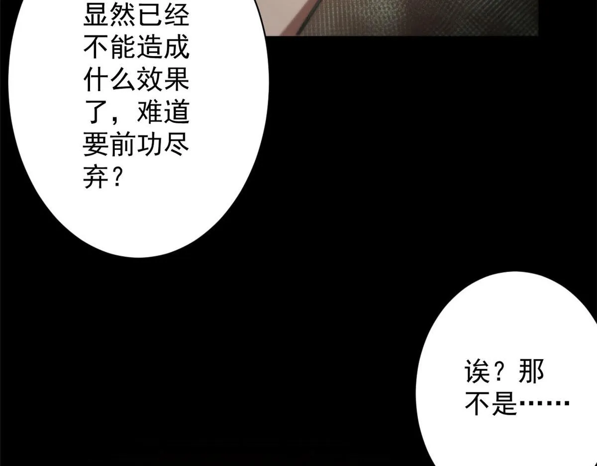 58 搅动战局！ 第116页