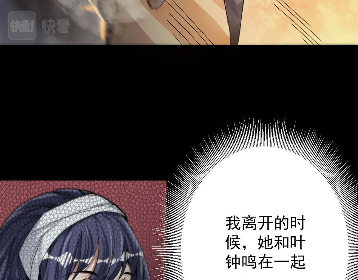 58 搅动战局！ 第122页