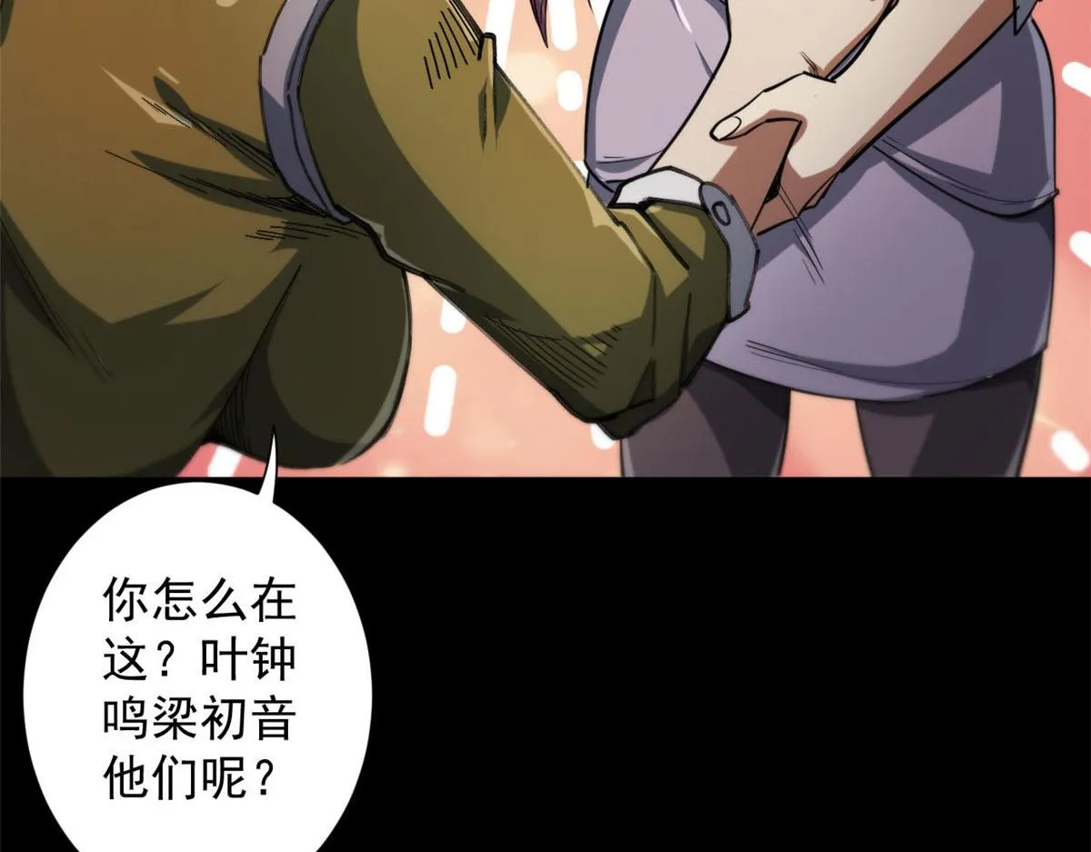 58 搅动战局！ 第144页