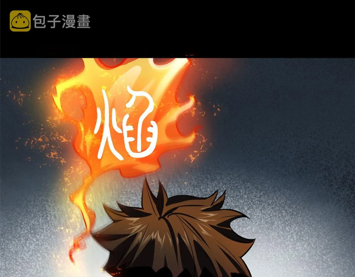 77 印封 焰刀 第9页