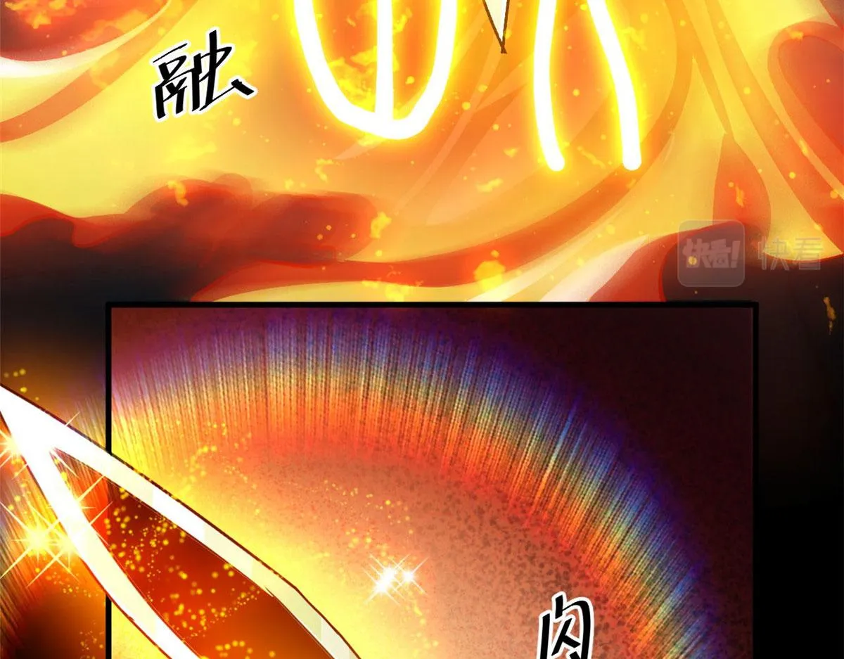 77 印封 焰刀 第13页