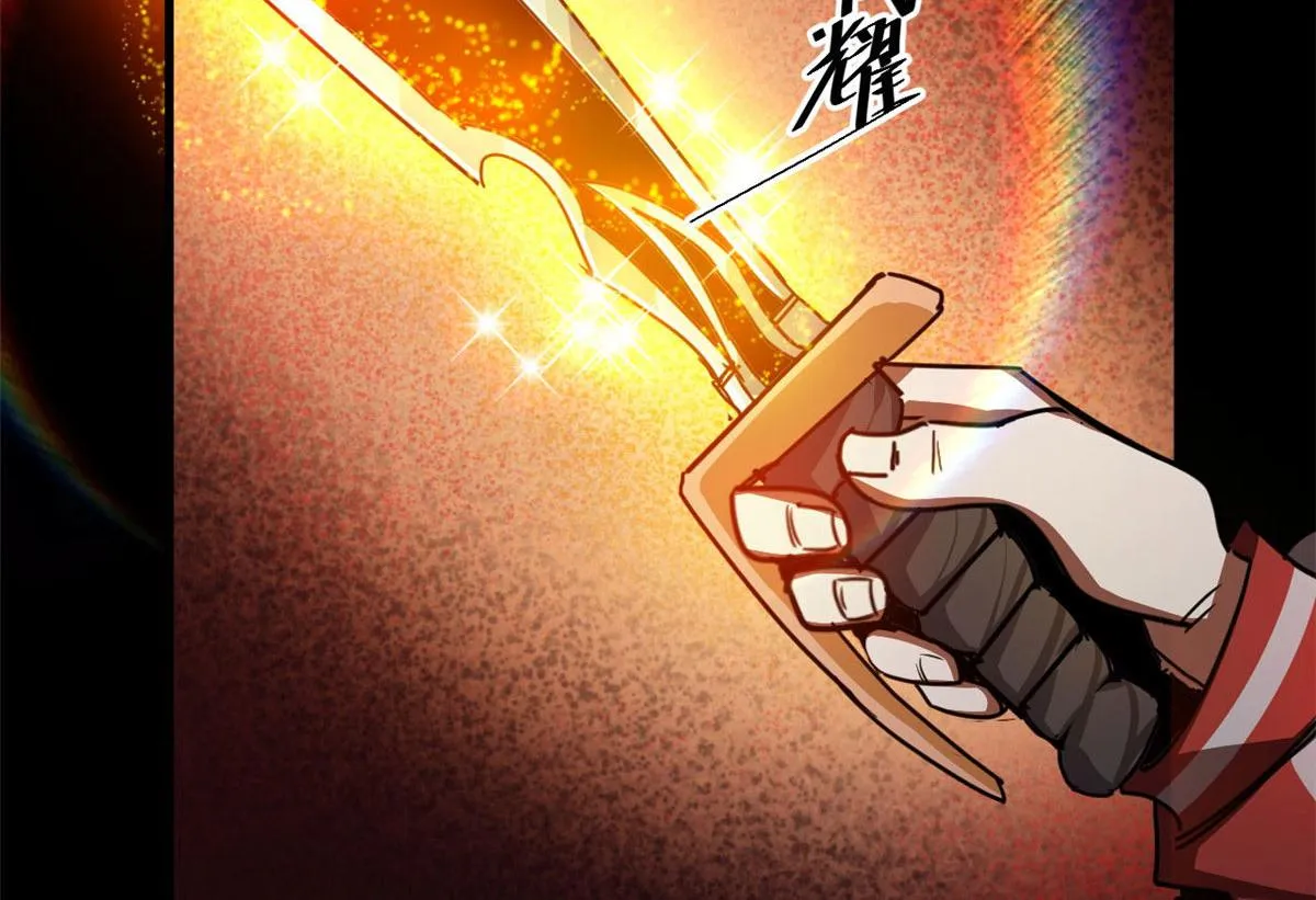 77 印封 焰刀 第14页